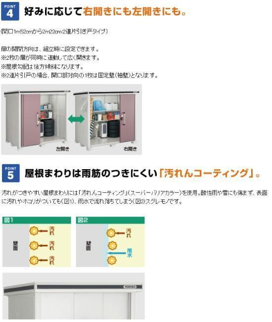 物置・屋外 おしゃれ 物置き 大型 小屋 小型：ヨド物置エルモ LMDS-2229H（積雪型/背高）[G-391] ［北海道・沖縄県・離島・一部地域発送不可］