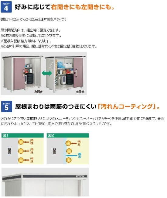 物置・屋外 おしゃれ 物置き 大型 小屋 小型：ヨド物置エルモ LMD-1515（一般・積雪共用）[G-340] ［北海道・沖縄県・離島・一部地域発送不可］