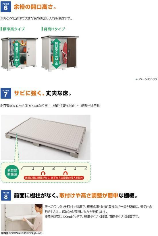 物置・屋外 おしゃれ 物置き 大型 小屋 小型：ヨド物置エルモ LMD-2518（一般型）[G-402] ［北海道・沖縄県・離島・一部地域発送不可］