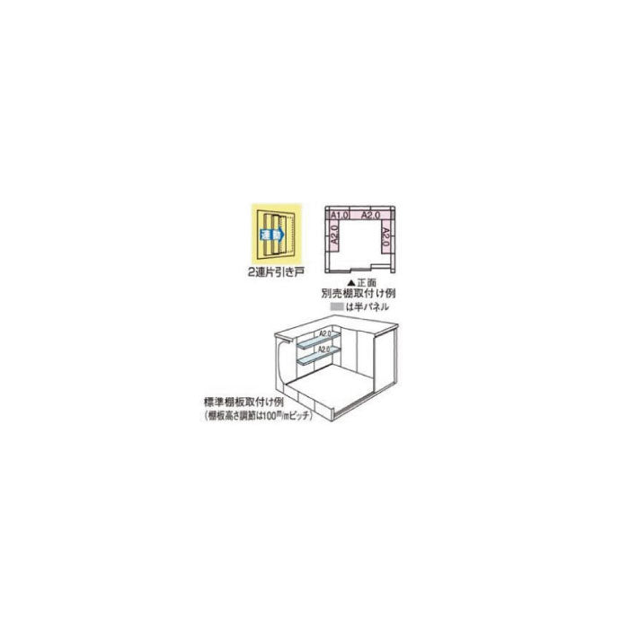 美品】ヨド物置 エルモ用棚板2枚&棚受 ひどい