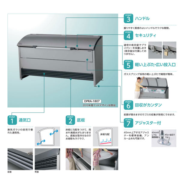 ヨドコウ・ダストピットRタイプ DPRA-1807 ゴミ収集庫・ゴミ