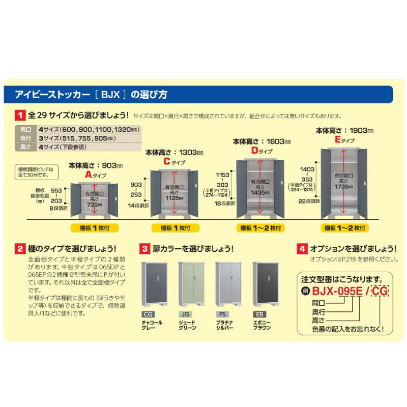 物置・屋外 おしゃれ 物置き 大型 小屋 小型：イナバ物置アイビーストッカー BJX-115D[G-562]【関東エリア限定】