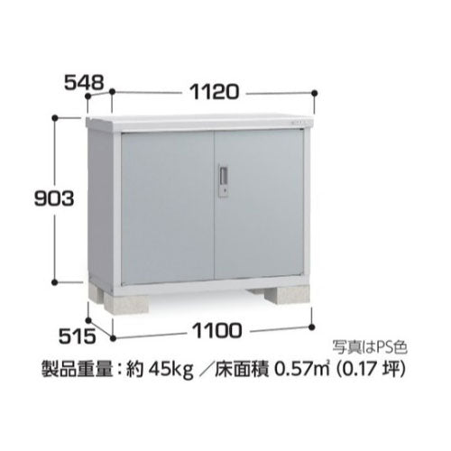 物置・屋外 おしゃれ 物置き 大型 小屋 小型：イナバ物置アイビー