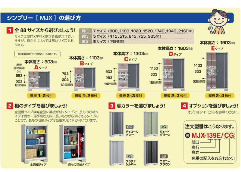 物置・屋外 おしゃれ 物置き 大型 小屋 小型：イナバ物置シンプリー MJX-136D：全面棚タイプ[G-624]【関東エリア限定】