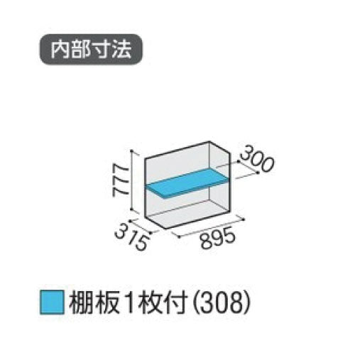 物置・屋外 おしゃれ 物置き 大型 小屋 小型：イナバ物置シンプリー MJX-094A：全面棚タイプ[G-568]【関東エリア限定】