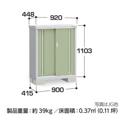 物置・屋外 おしゃれ 物置き 大型 小屋 小型：イナバ物置シンプリー MJX-094BP：長もの収納タイプ[GN-569]【関東エリア限定】