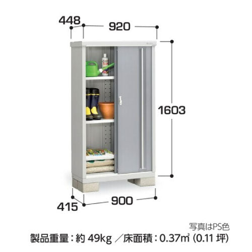 物置・屋外 おしゃれ 物置き 大型 小屋 小型：イナバ物置シンプリー MJX-094DP：長もの収納タイプ[GN-570]【関東エリア限定】