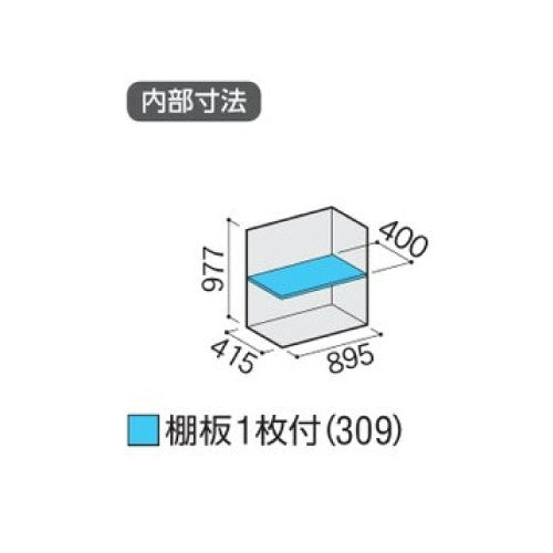 物置・屋外 おしゃれ 物置き 大型 小屋 小型：イナバ物置シンプリー MJX-095B：全面棚タイプ[G-572]【関東エリア限定】