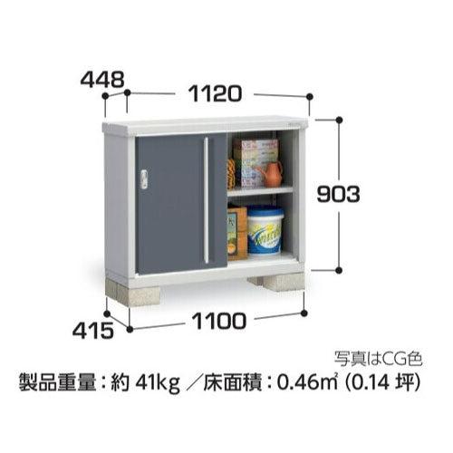 物置・屋外 おしゃれ 物置き 大型 小屋 小型：イナバ物置シンプリー MJX-114A：全面棚タイプ[G-576]【関東エリア限定】