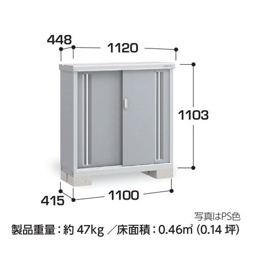物置・屋外 おしゃれ 物置き 大型 小屋 小型：イナバ物置シンプリー MJX-114BP：長もの収納タイプ[G-579]【関東エリア限定】