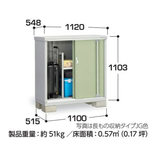 物置・屋外 おしゃれ 物置き 大型 小屋 小型：イナバ物置シンプリー MJX-115BP：長もの収納タイプ[G-585]【関東エリア限定】