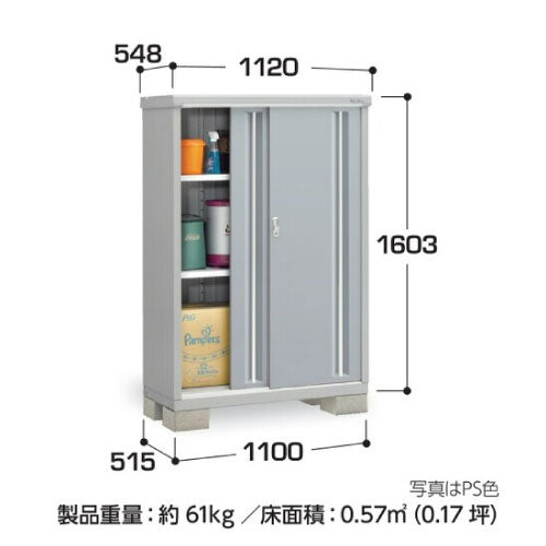 物置・屋外 おしゃれ 物置き 大型 小屋 小型：イナバ物置シンプリー MJX-115DP：長もの収納タイプ[G-589]【関東エリア限定】