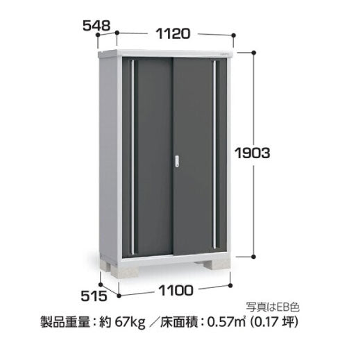物置・屋外 おしゃれ 物置き 大型 小屋 小型：イナバ物置シンプリー MJX-115E：全面棚タイプ[G-590]【関東エリア限定】