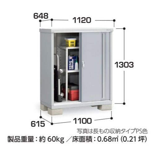 物置・屋外 おしゃれ 物置き 大型 小屋 小型：イナバ物置シンプリー MJX-116CP：長もの収納タイプ[G-593]【関東エリア限定】