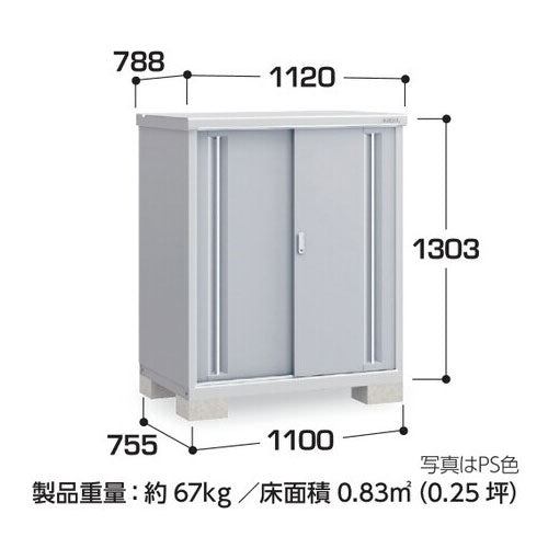 物置・屋外 おしゃれ 物置き 大型 小屋 小型：イナバ物置シンプリー MJX-117CP：長もの収納タイプ[G-601]【関東エリア限定】