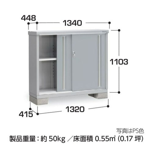 物置・屋外 おしゃれ 物置き 大型 小屋 小型：イナバ物置シンプリー MJX-134BP：長もの収納タイプ[G-609]【関東エリア限定】