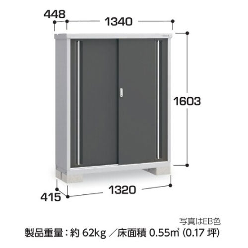 物置・屋外 おしゃれ 物置き 大型 小屋 小型：イナバ物置シンプリー MJX-134DP：長もの収納タイプ[G-611]【関東エリア限定】