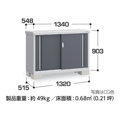 物置・屋外 おしゃれ 物置き 大型 小屋 小型：イナバ物置シンプリー MJX-135AP：長もの収納タイプ[G-613]【関東エリア限定】