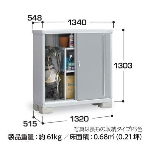 物置・屋外 おしゃれ 物置き 大型 小屋 小型：イナバ物置シンプリー MJX-135CP：長もの収納タイプ[G-617]【関東エリア限定】