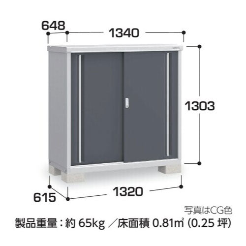 物置・屋外 おしゃれ 物置き 大型 小屋 小型：イナバ物置シンプリー MJX-136CP：長もの収納タイプ[G-623]【関東エリア限定】