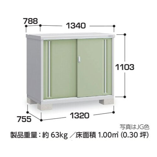 物置・屋外 おしゃれ 物置き 大型 小屋 小型：イナバ物置シンプリー MJX-137BP：長もの収納タイプ[G-629]【関東エリア限定】