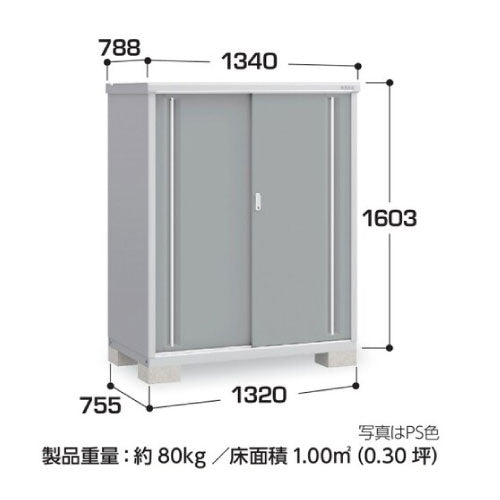 物置・屋外 おしゃれ 物置き 大型 小屋 小型：イナバ物置シンプリー MJX-137DP：長もの収納タイプ[G-633]【関東エリア限定】