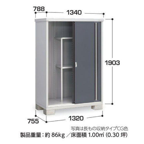 物置・屋外 おしゃれ 物置き 大型 小屋 小型：イナバ物置シンプリー MJX-137EP：長もの収納タイプ[G-635]【関東エリア限定】