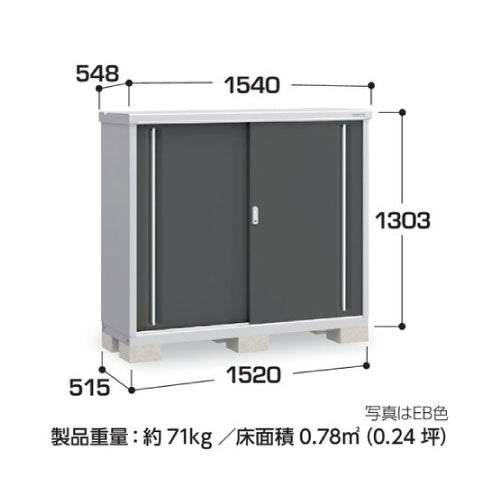 物置・屋外 おしゃれ 物置き 大型 小屋 小型：イナバ物置シンプリー MJX-155CP：長もの収納タイプ[G-645]【関東エリア限定】