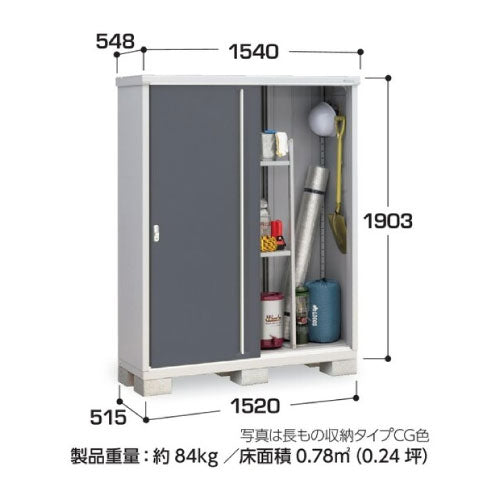 物置・屋外 おしゃれ 物置き 大型 小屋 小型：イナバ物置シンプリー MJX-155EP：長もの収納タイプ[G-649]【関東エリア限定】