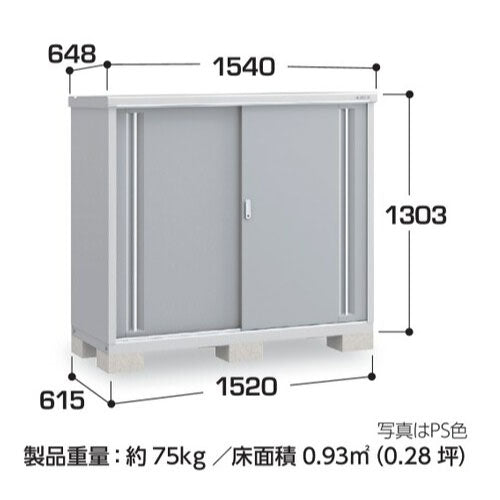物置・屋外 おしゃれ 物置き 大型 小屋 小型：イナバ物置シンプリー MJX-156CP：長もの収納タイプ[G-651]【関東エリア限定】