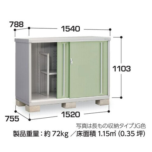 物置・屋外 おしゃれ 物置き 大型 小屋 小型：イナバ物置シンプリー MJX-157B：全面棚タイプ[G-656]【関東エリア限定】