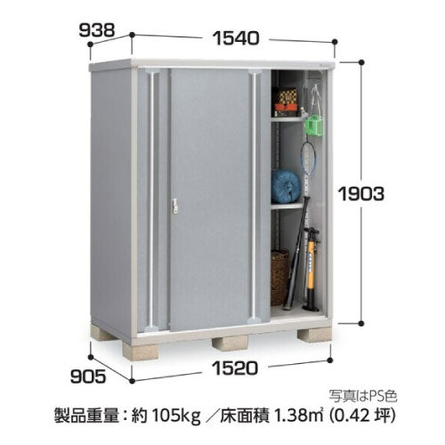 物置・屋外 おしゃれ 物置き 大型 小屋 小型：イナバ物置シンプリー MJX-159EP：長もの収納タイプ[G-667]【関東エリア限定】