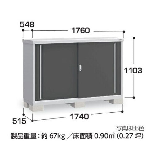 物置・屋外 おしゃれ 物置き 大型 小屋 小型：イナバ物置シンプリー MJX-175BP：長もの収納タイプ[G-669]【関東エリア限定】