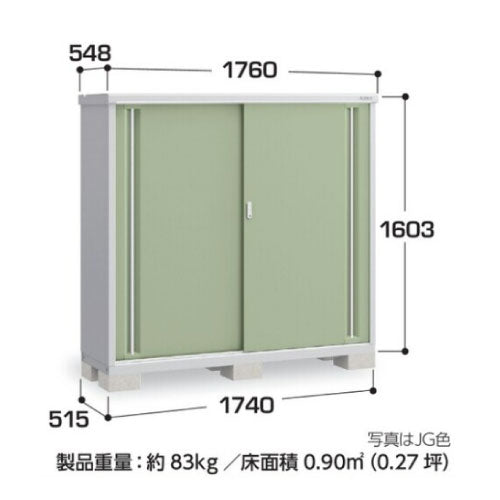 物置・屋外 おしゃれ 物置き 大型 小屋 小型：イナバ物置シンプリー MJX-175DP：長もの収納タイプ[G-673]【関東エリア限定】