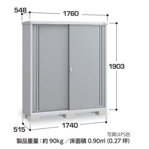 物置・屋外 おしゃれ 物置き 大型 小屋 小型：イナバ物置シンプリー MJX-175E：全面棚タイプ[G-674]【関東エリア限定】