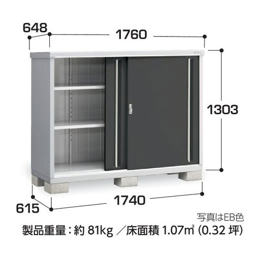 物置・屋外 おしゃれ 物置き 大型 小屋 小型：イナバ物置シンプリー MJX-176C：全面棚タイプ[G-676]【関東エリア限定】