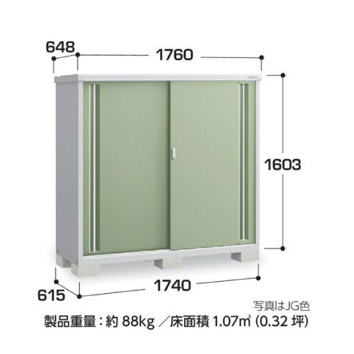 物置・屋外 おしゃれ 物置き 大型 小屋 小型：イナバ物置シンプリー MJX-176DP：長もの収納タイプ[G-679]【関東エリア限定】