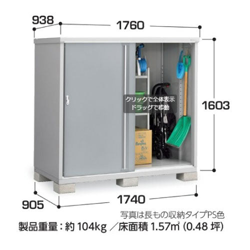 物置・屋外 おしゃれ 物置き 大型 小屋 小型：イナバ物置シンプリー MJX-179DP：長もの収納タイプ[G-689]【関東エリア限定】