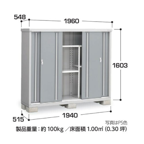 物置・屋外 おしゃれ 物置き 大型 小屋 小型：イナバ物置シンプリー MJX-195DP：長もの収納タイプ[G-695]【関東エリア限定】