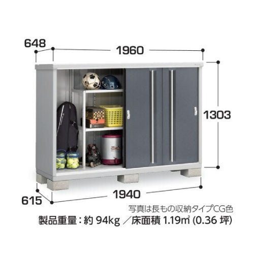 物置・屋外 おしゃれ 物置き 大型 小屋 小型：イナバ物置シンプリー MJX-196CP：長もの収納タイプ[G-699]【関東エリア限定】