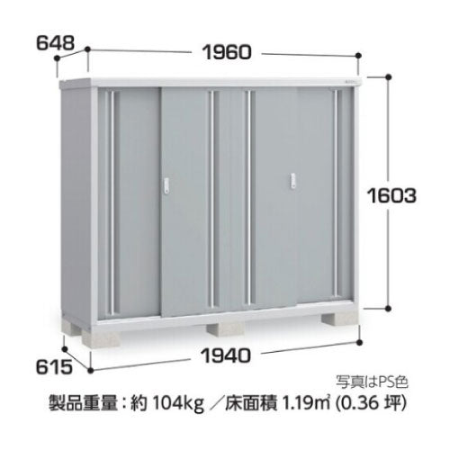 物置・屋外 おしゃれ 物置き 大型 小屋 小型：イナバ物置シンプリー MJX-196DP：長もの収納タイプ[G-701]【関東エリア限定】 –  feel so nice