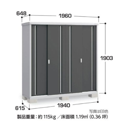 物置・屋外 おしゃれ 物置き 大型 小屋 小型：イナバ物置シンプリー MJX-196EP：長もの収納タイプ[G-703]【関東エリア限定】