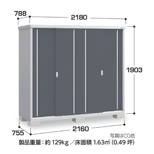 物置・屋外 おしゃれ 物置き 大型 小屋 小型：イナバ物置シンプリー MJX-217E：全面棚タイプ[G-716]【関東エリア限定】