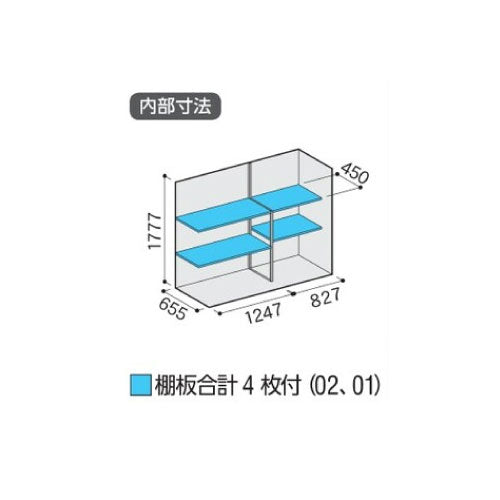 物置・屋外 おしゃれ 物置き 大型 小屋 小型：イナバ物置シンプリー MJX-217E：全面棚タイプ[G-716]【関東エリア限定】