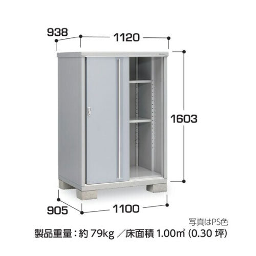 物置・屋外 おしゃれ 物置き 大型 小屋 小型：イナバ物置シンプリー MJX-119DP：長もの収納タイプ[G-895]【関東エリア限定】