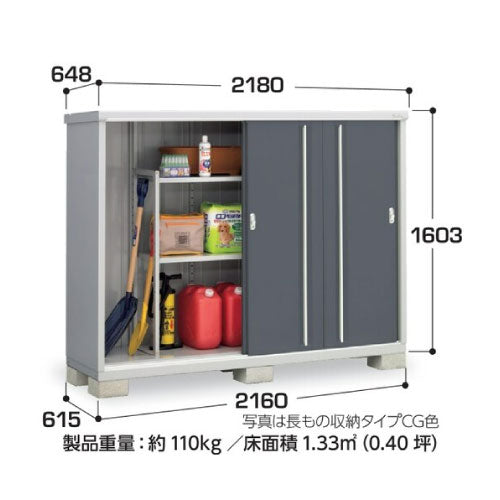 物置・屋外 おしゃれ 物置き 大型 小屋 小型：イナバ物置シンプリー MJX-216DP：長もの収納タイプ[G-899]【関東エリア限定】