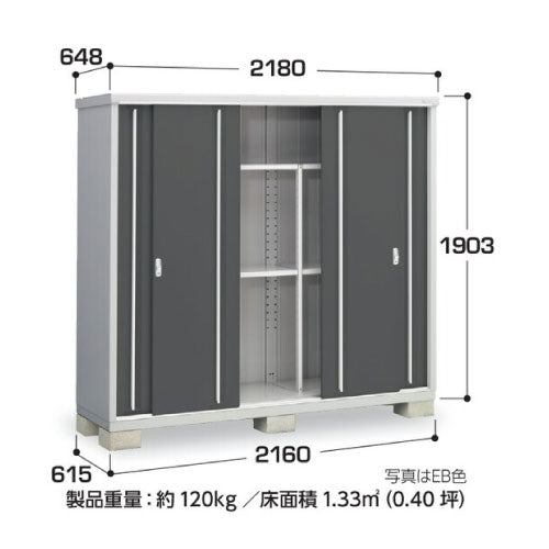 物置・屋外 おしゃれ 物置き 大型 小屋 小型：イナバ物置シンプリー MJX-216E：全面棚タイプ[G-900]【関東エリア限定】