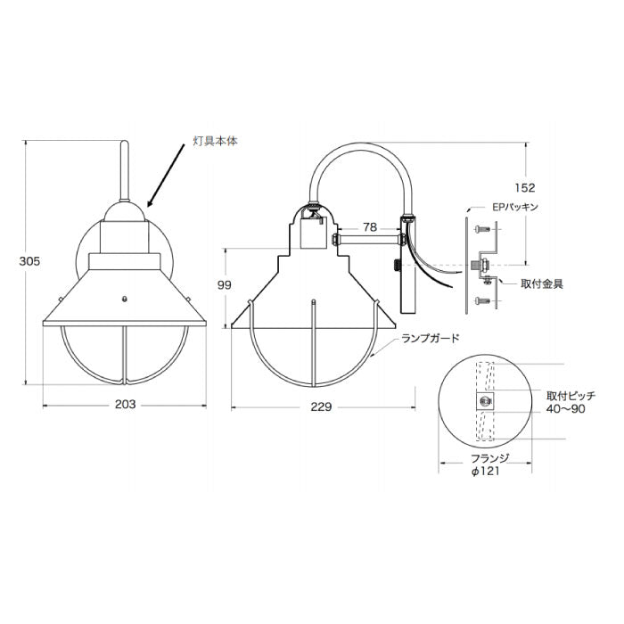 LED ウォールマウントライト・ベーシック 9022MLD［L-954］