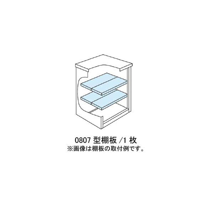 ［北海道・沖縄県・離島・一部地域発送不可］物置：ヨド物置ESF-0807型オプション棚板[MO-002]