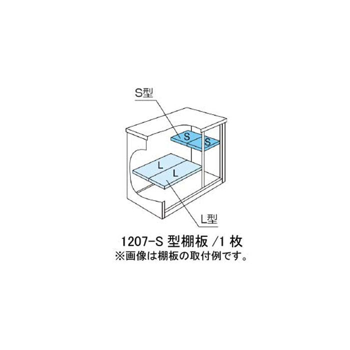 ［北海道・沖縄県・離島・一部地域発送不可］物置：ヨド物置ESF-1207-S型オプション棚板[MO-014]